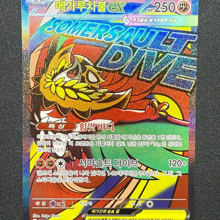 [BUNJANG] Pokemon Card Mega Charizard MA Set / [싱글카드] 포켓몬카드 메가루차불 MA 2장 팝니다