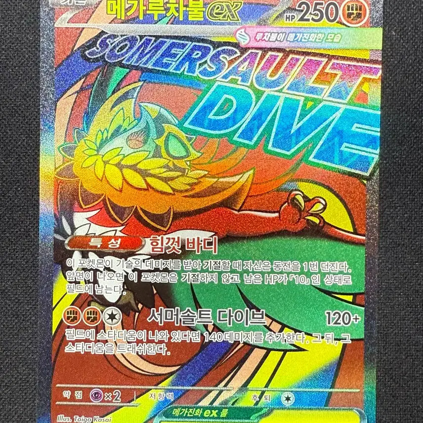 [BUNJANG] Pokemon Card Mega Charizard MA Set / [싱글카드] 포켓몬카드 메가루차불 MA 2장 팝니다