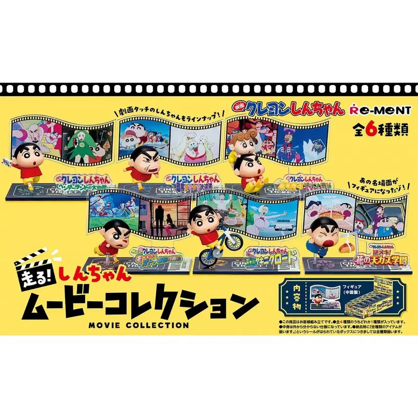 [BUNJANG] Crayon Shin-chan Movie Collection Re-Ment Blind Box / (미개봉 랜덤 새상품 BOX) 짱구는못말려 무비컬렉션 6종 리멘트 BOX