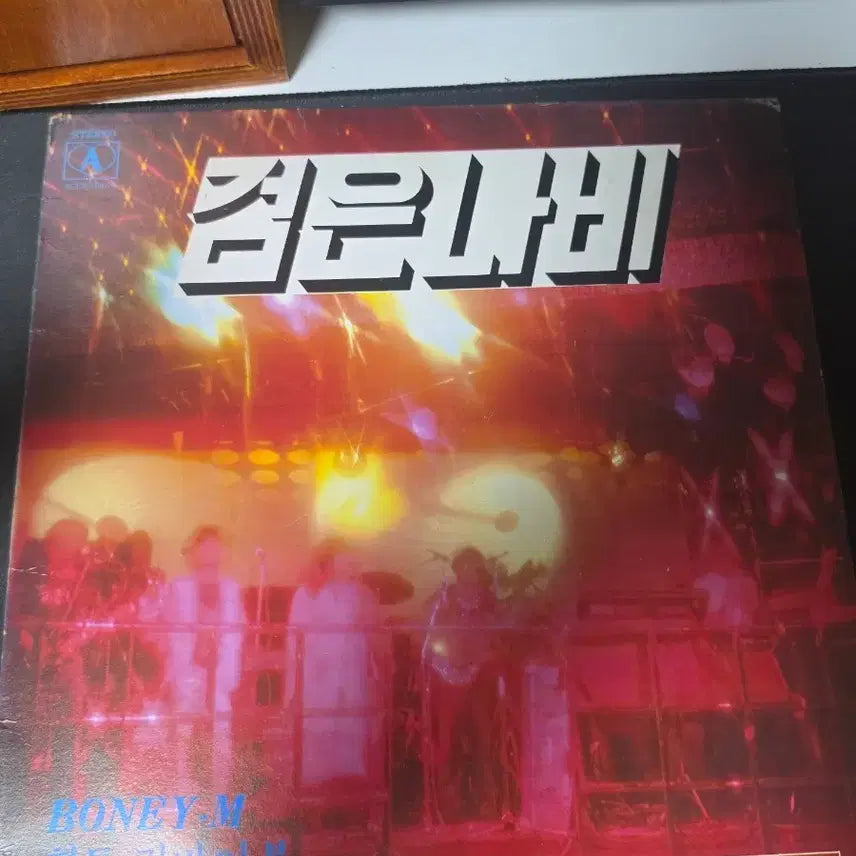 [BUNJANG] Black Butterfly LP Album / 검은나비 LP 앨범