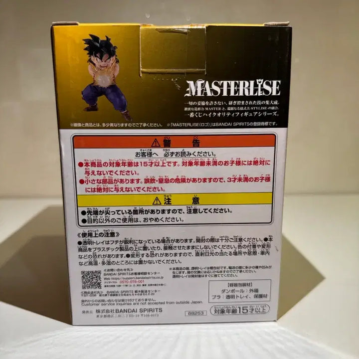[BUNJANG] Dragon Ball Ichiban Kuji Spectacle Battle Son Gohan Figure (Sealed) / 미개봉) 드래곤볼 제일복권 스펙타클 배틀 B상 손오반 피규어