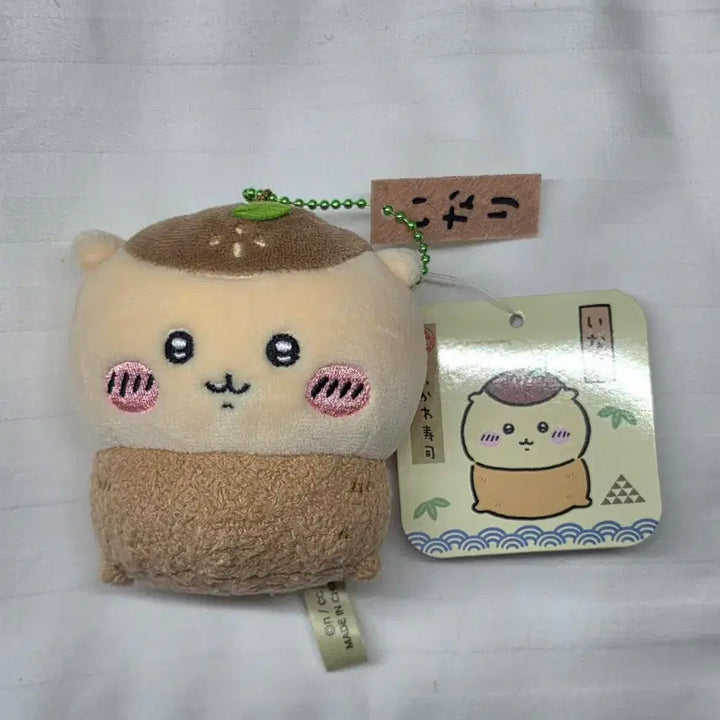 [BUNJANG] Chiikawa Stuffed Kurimanju Mascot / (마지막가격)(번장 최저가)치이카와 유부 쿠리만쥬 마코