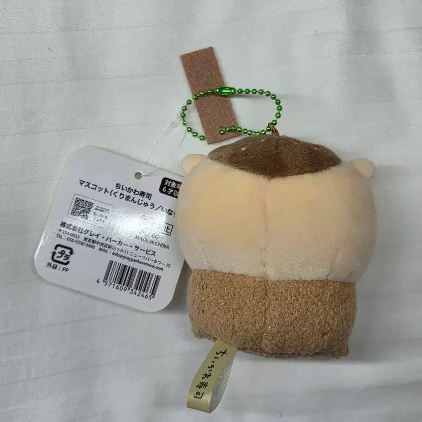 [BUNJANG] Chiikawa Stuffed Kurimanju Mascot / (급전)(번장 최저가)치이카와 유부 쿠리만쥬 마코