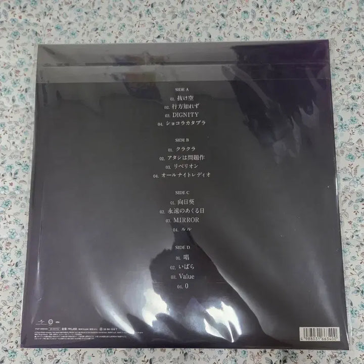 [BUNJANG] Ado Zam-mong LP Sealed / Ado 잔몽lp 미개봉 팝니다.