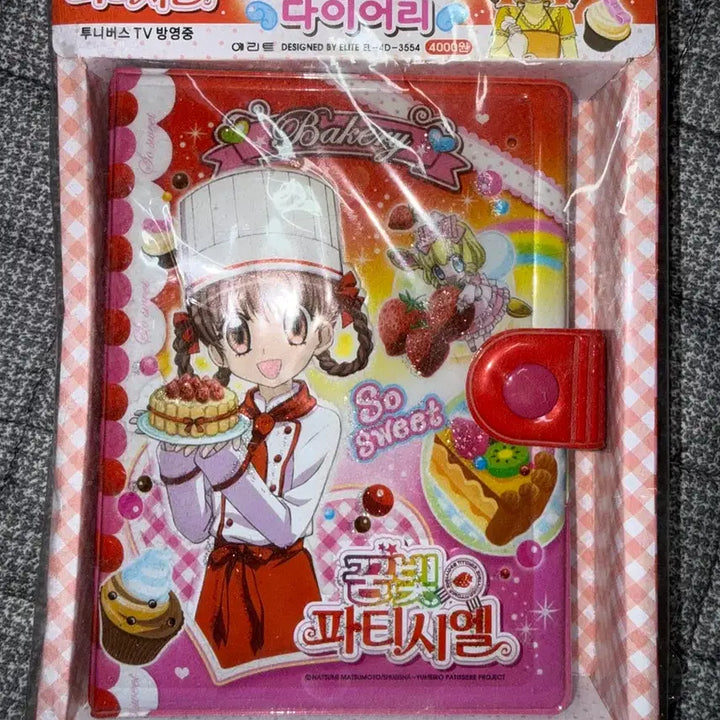 [BUNJANG] Dreaming Day Diary - Classic Stationery Goods / 구판) 꿈파 꿈빛파티시엘 고전문구 다이어리 굿즈 드리밍데이