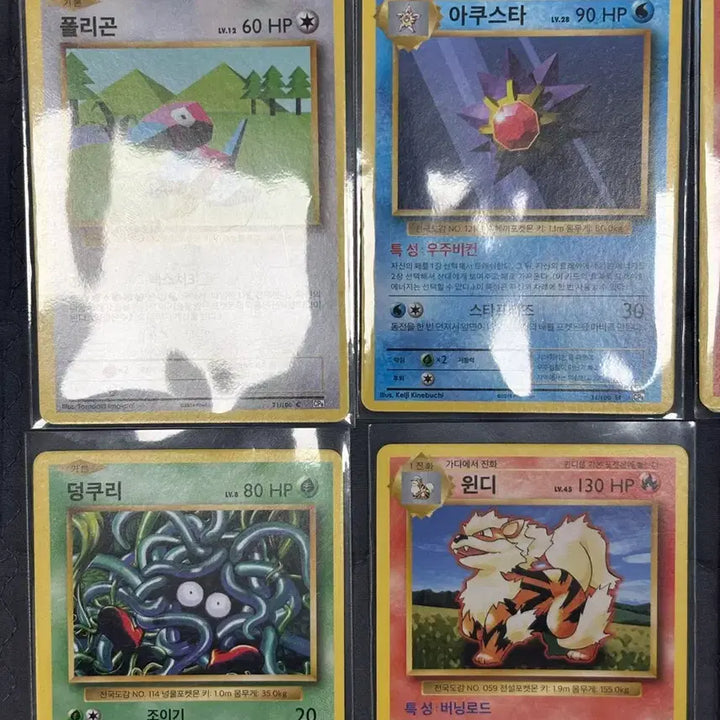 [BUNJANG] Pokemon Card 20th Anniversary Reissue Set / 20주년 복각 포켓몬카드