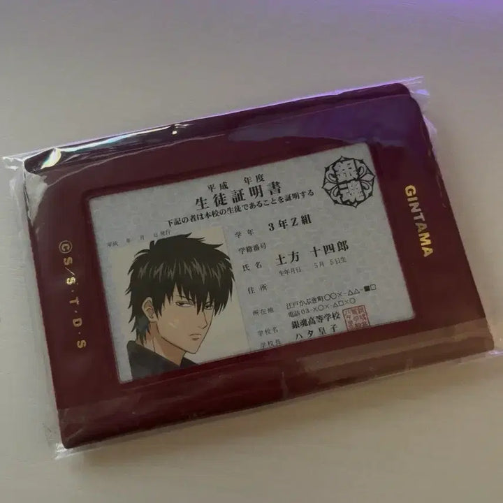 [BUNJANG] Gintama Hijikata Toushirou 3Z Student ID / 은혼 히지카타 삼젯 학생증