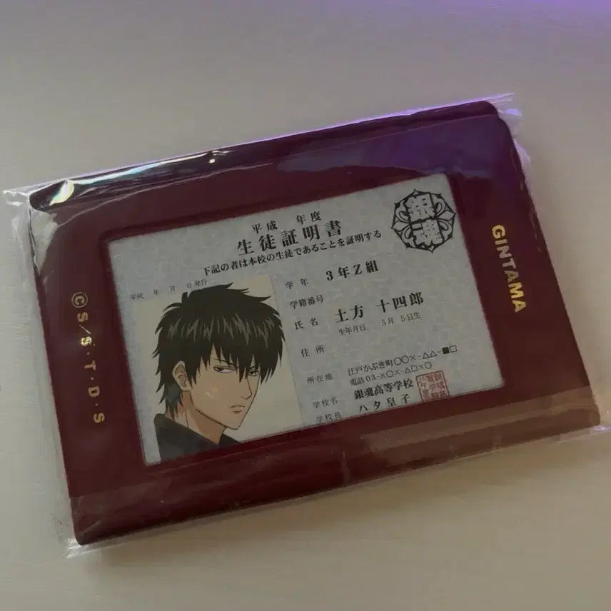 [BUNJANG] Gintama Hijikata Toushirou 3Z Student ID / 은혼 히지카타 삼젯 학생증