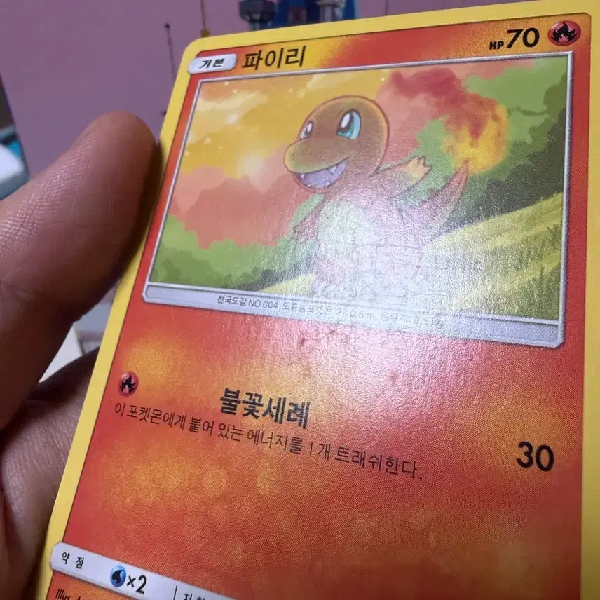 [BUNJANG] Pokemon Card Charmander 2019 Album Edition / 포켓몬카드 2019 파이리 앨범용
