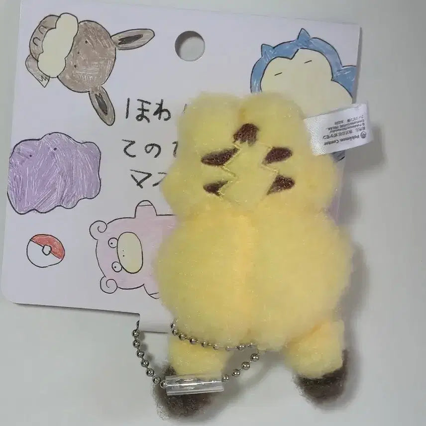 [BUNJANG] Pokemon Pikachu Palm Plush Mascot / 포켓몬스터 피카츄 손바닥 인형 마스코트