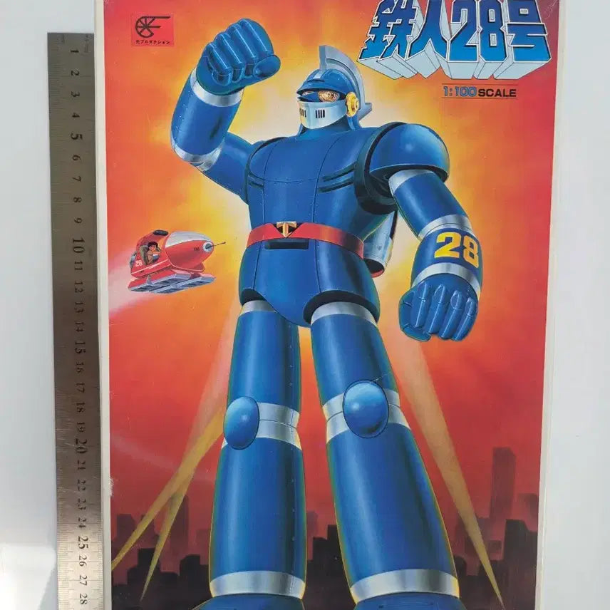 [BUNJANG] 1980s Japan Bandai Sun Vulcan Iron Man 28 Model Kit / [고전완구] 1980년 일본 태양의 사자 철인 28호 / 오리지널 구판 프라모델