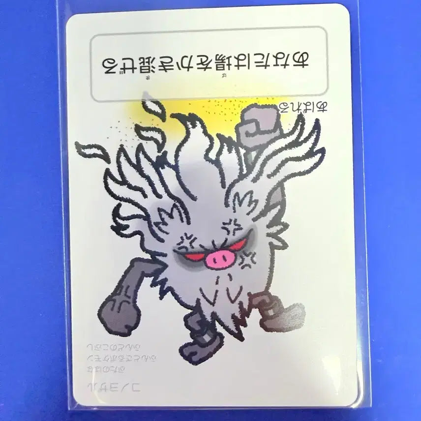 [BUNJANG] Pokemon Card: Yamaarashi (Japanese) / 포켓몬카드 저승갓숭 일판 카드
