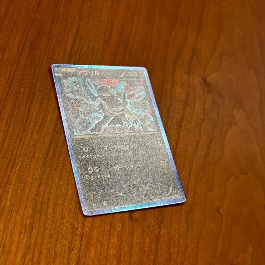 [BUNJANG] Pokemon Card 1st Edition Absol Vintage Holo Card / (일판) 포켓몬카드 1st Edition 초판 앱솔 빈티지 홀로 카드