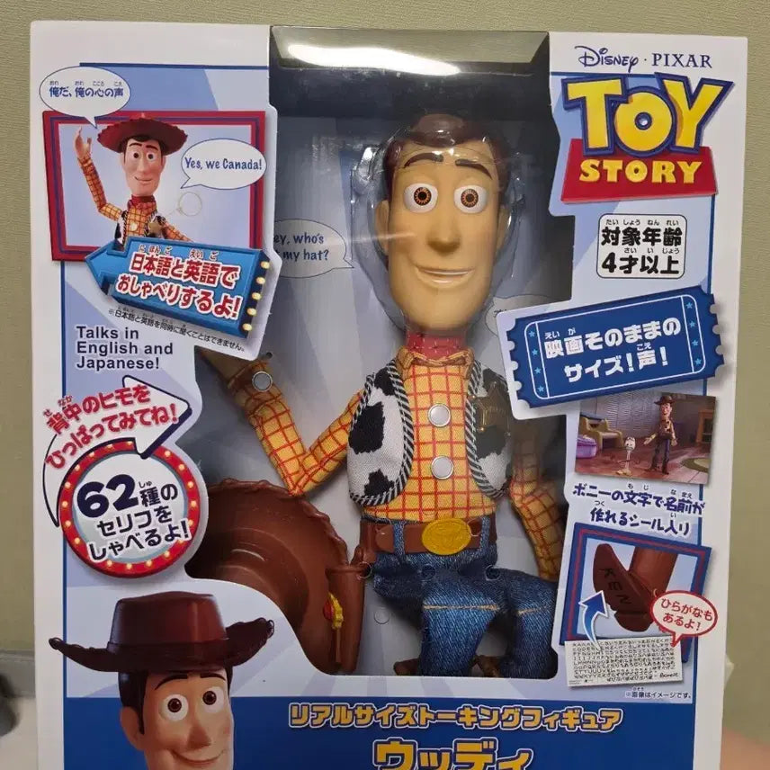 [BUNJANG] Toy Story Woody Talking Figure / 토이스토리 우디 토킹피규어 미개봉새상품