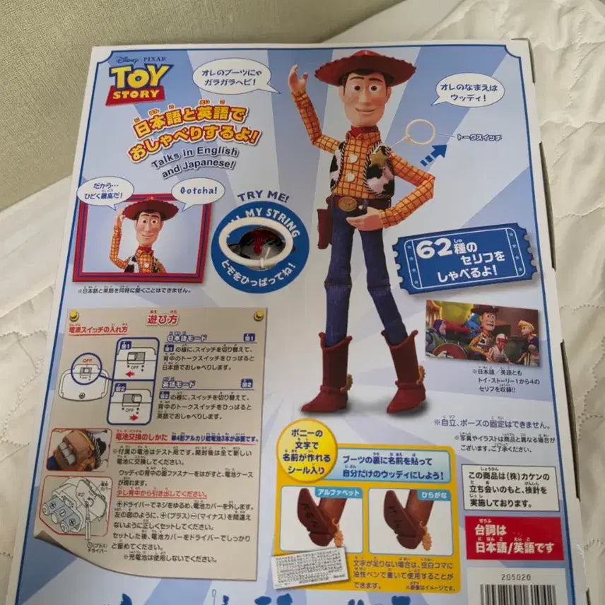[BUNJANG] Toy Story Woody Talking Figure / 토이스토리 우디 토킹피규어 미개봉새상품