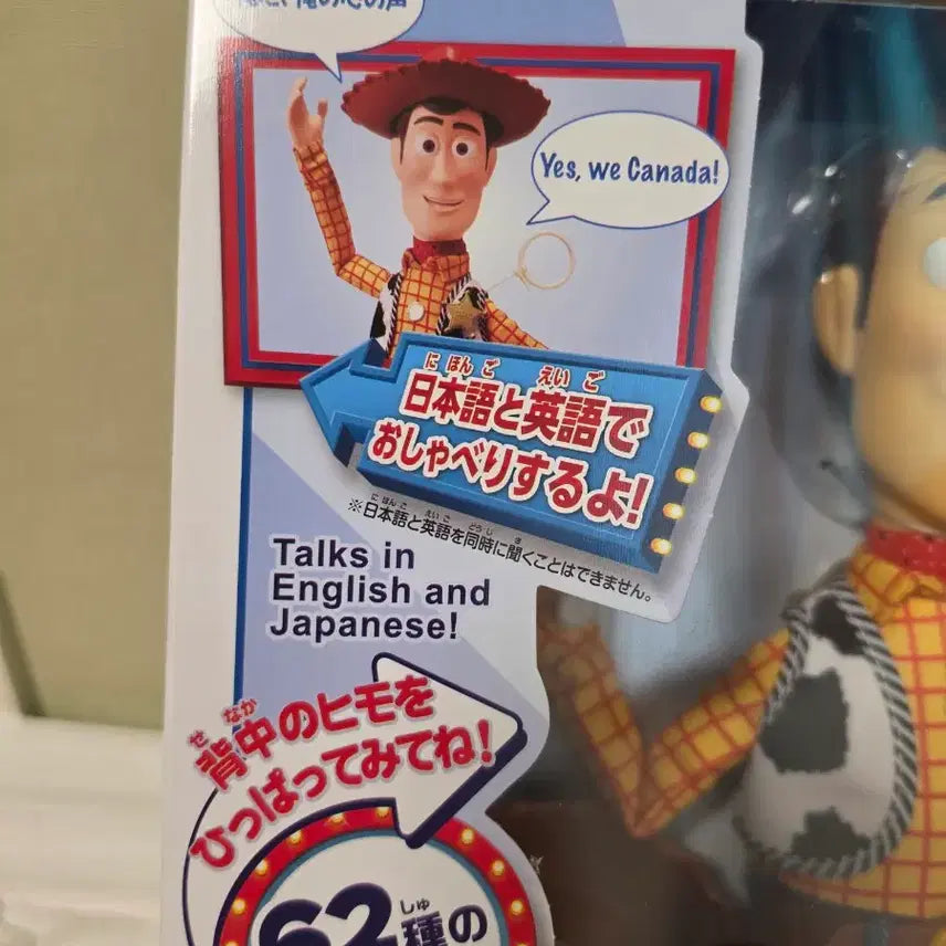 [BUNJANG] Toy Story Woody Talking Figure / 토이스토리 우디 토킹피규어 미개봉새상품