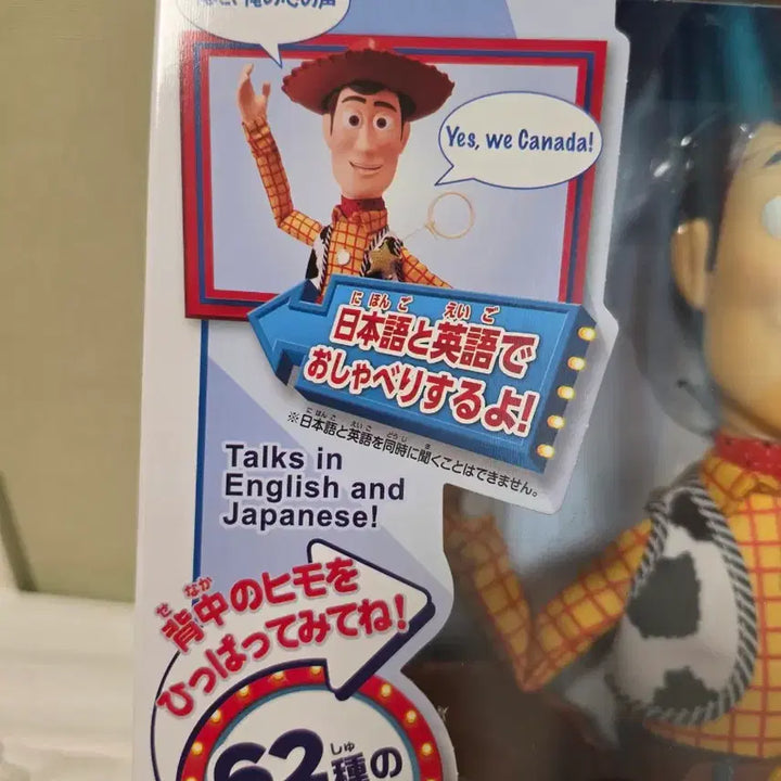 [BUNJANG] Toy Story Woody Talking Figure / 토이스토리 우디 토킹피규어 미개봉새상품