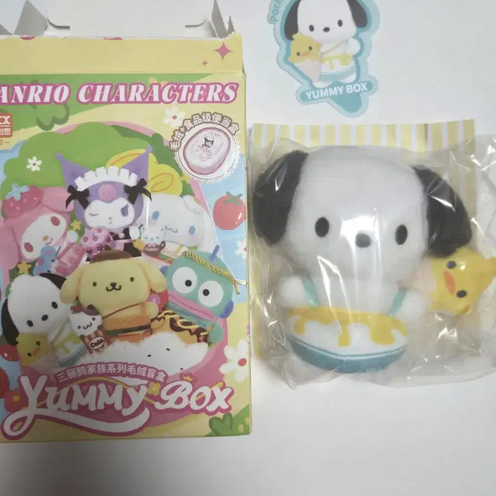 [BUNJANG] Sanrio Pochacco Yummy Box Mini Figure Keychain (Sealed) / [미개봉]산리오 야미박스 포차코 키링 인형 도시락통 제외