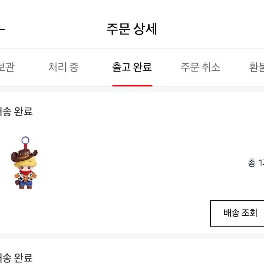 [BUNJANG] Pop Mart Dimoo Pixar Series Woody Doll Keychain / [미개봉]팝마트 디무 픽사 시리즈 인형 키링 우디 woody
