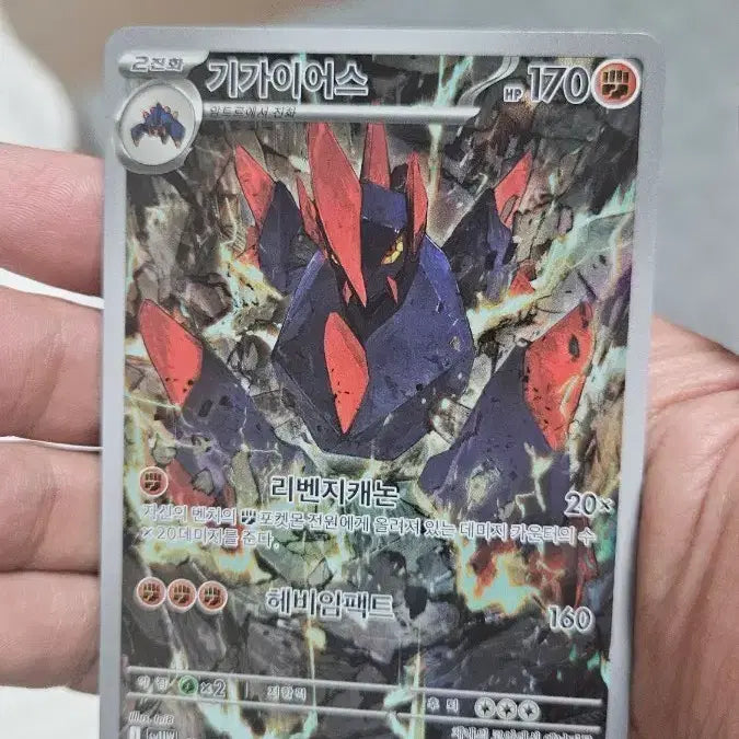 [BUNJANG] Pokemon Card Golem AR Card / 포켓몬카드 기가이어스 AR 카드 팝니다