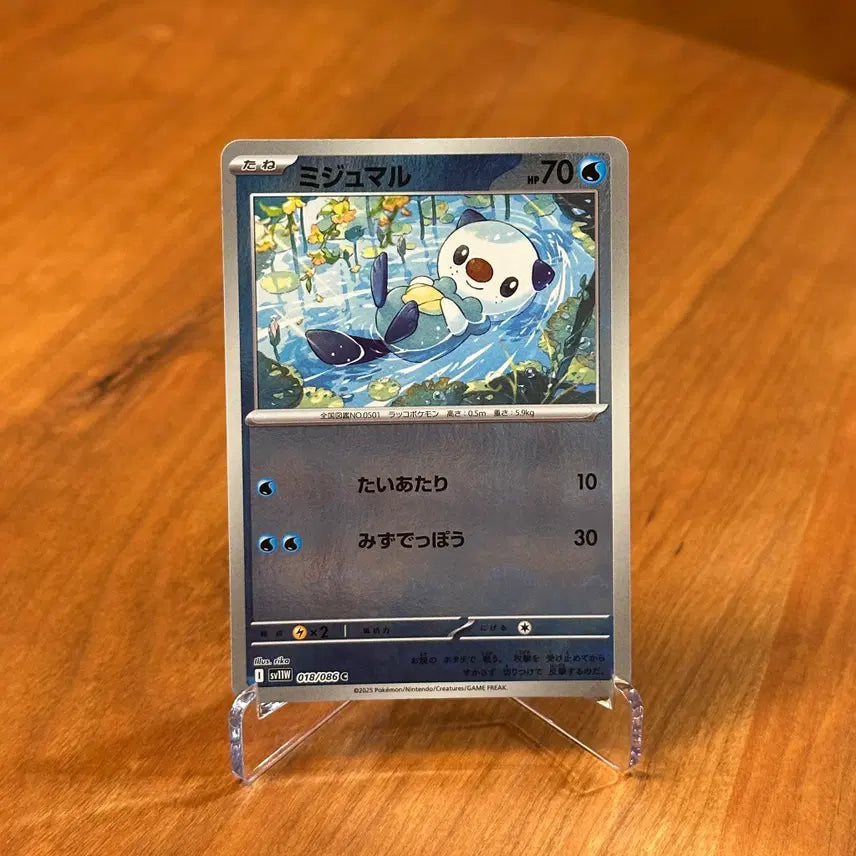 [BUNJANG] Pokemon Card Dewott Monster Ball Mirror Holo 018/086 / (일판) 포켓몬카드 수댕이 몬스터볼 미러 홀로그램 018/086