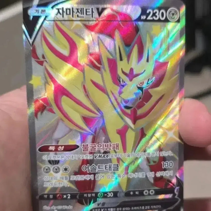 [BUNJANG] Pokemon Card Zacian V SSR / 포켓몬카드 자마젠타 V SSR