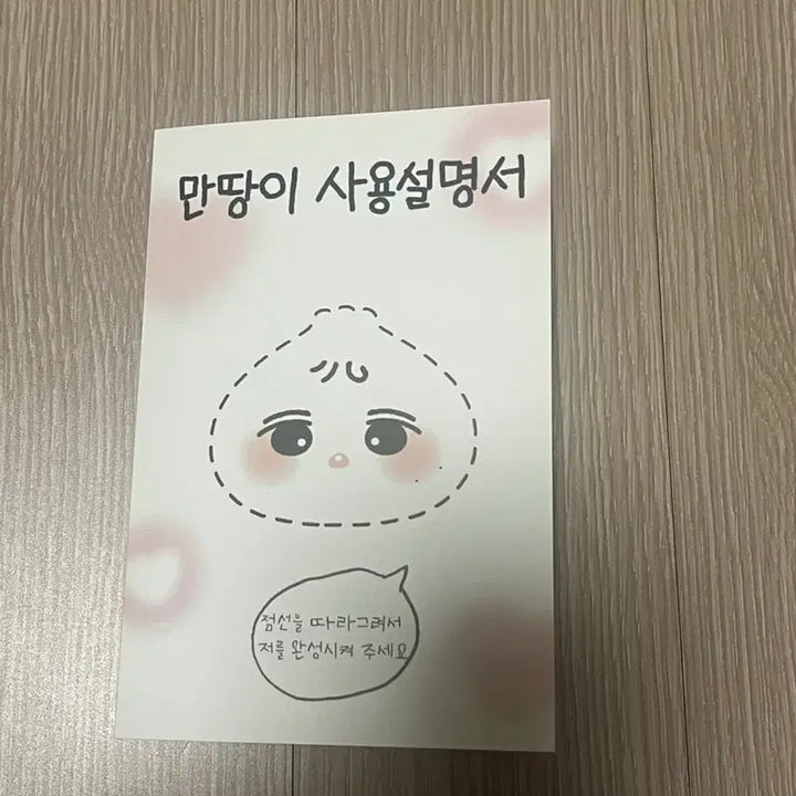 [BUNJANG] Aldi One Sangwon Manttangi Photocard / 알디원 상원 만땅이 가격내림x