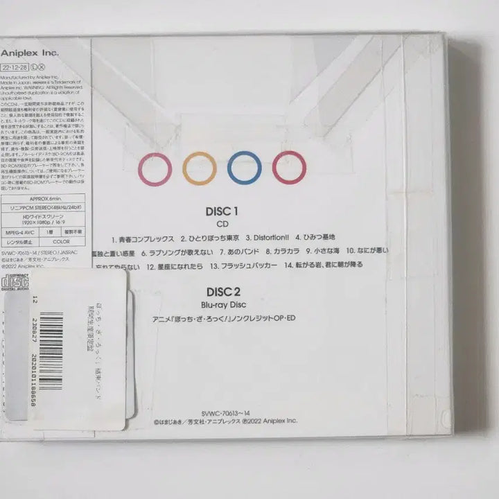 [BUNJANG] Bocchi the Rock! Seishun Complex CD Limited Edition (Sealed) / (미개봉) 봇치더록  청춘 콤플렉스 CD (기간생산한정반)