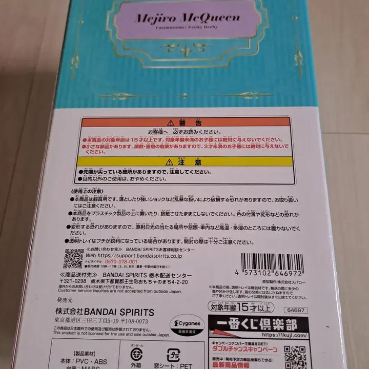 [BUNJANG] Uma Musume: Pretty Derby Mejiro McQueen Ichiban Kuji Figure (Unsealed) / 우마무스메 제일복권 메지로 맥퀸 피규어(개봉)