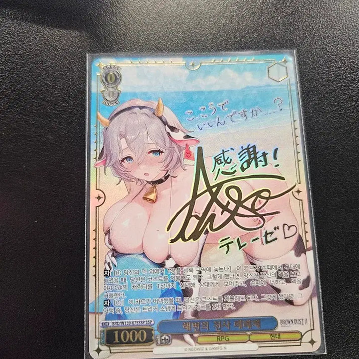 [BUNJANG] Brown Dust 2 Tereze SSP Signed Card / 브라운 더스트2 테레제 한판 ssp싸인