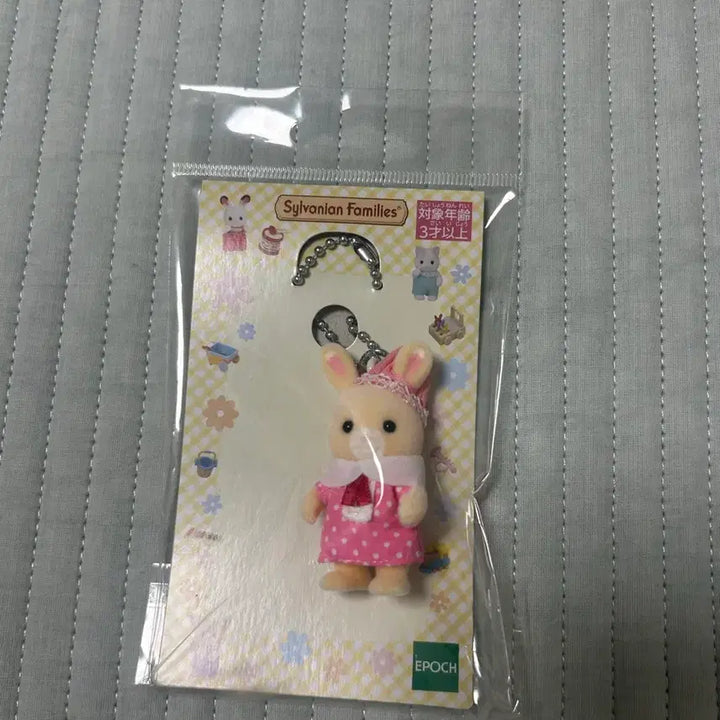 [BUNJANG] Sylvanian Families Hananozo Keyring / 실바니안 하나노조 키링