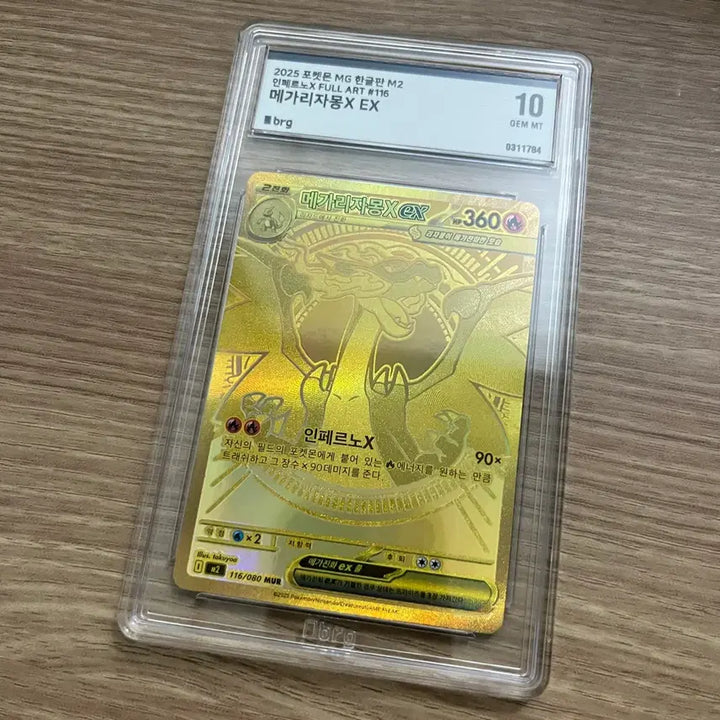 [BUNJANG] Pokemon Card Trade / 포켓몬카드 교환