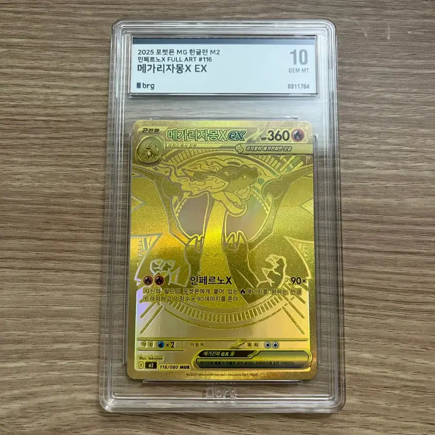 [BUNJANG] Pokemon Card Trade / 포켓몬카드 교환