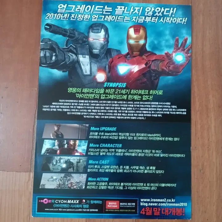 [BUNJANG] Iron Man 2 Movie Pamphlet Poster / 영화팜플렛 아이언맨2 마블 전단지 포스터