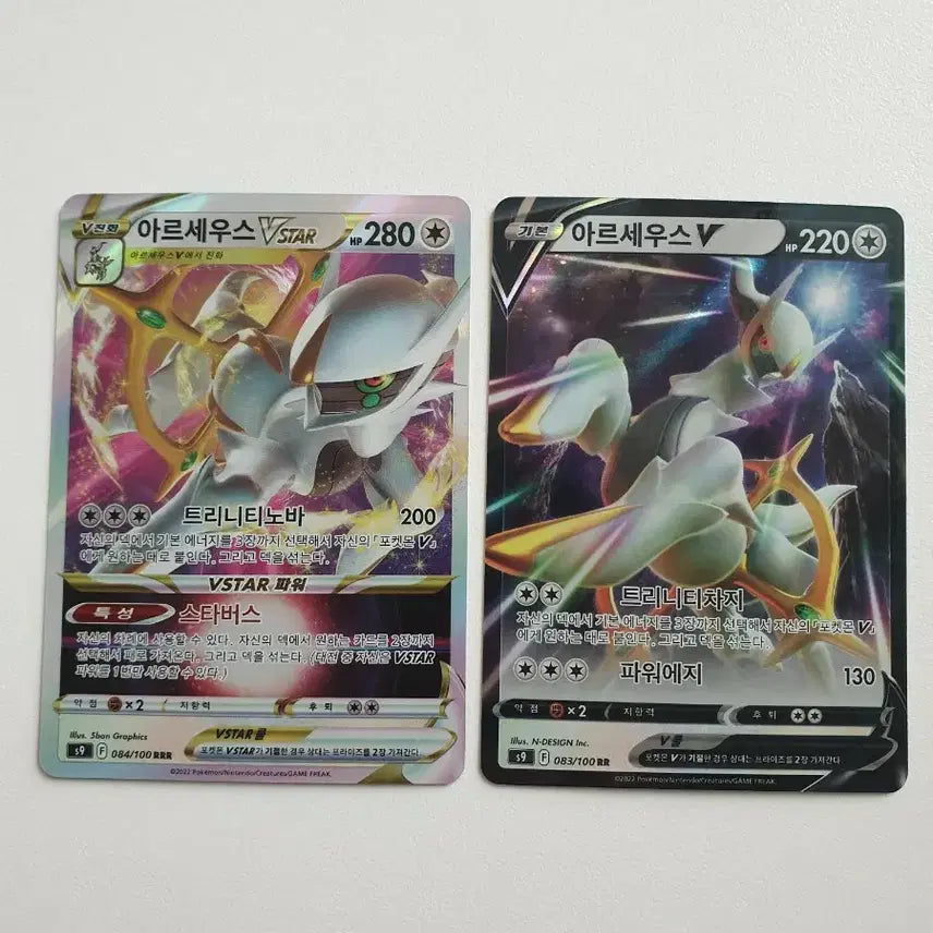 [BUNJANG] Pokemon Card Arceus V STAR / V / 포켓몬카드 아르세우스 V STAR / V