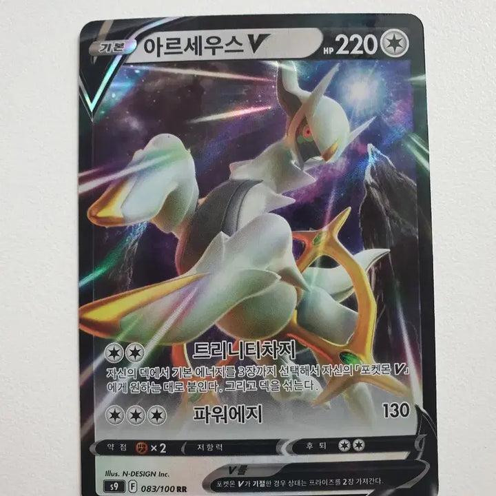 [BUNJANG] Pokemon Card Arceus V STAR / V / 포켓몬카드 아르세우스 V STAR / V