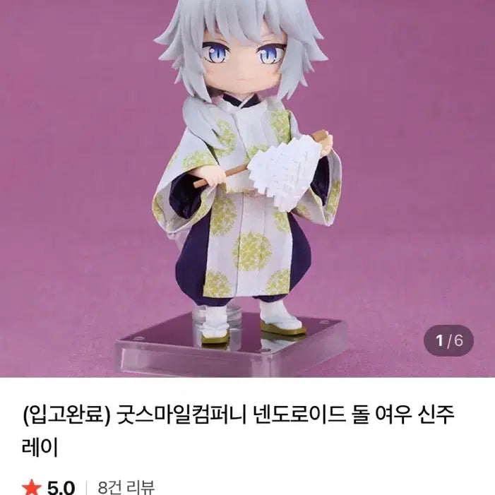 [BUNJANG] Nendoroid Doll Shinju Rei Fox Ver. (Outer Box Misprint) / 여우 신주 레이 넨도로이드돌