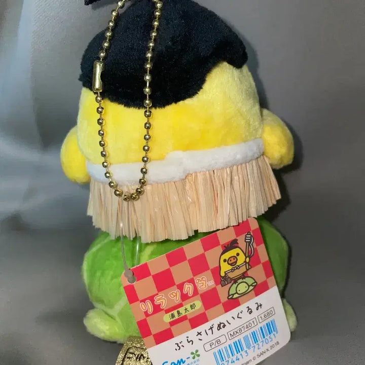 [BUNJANG] Kiiroitori Urashima Taro Turtle Plush / 우라시마타로 거북이 키이로이토리 인형