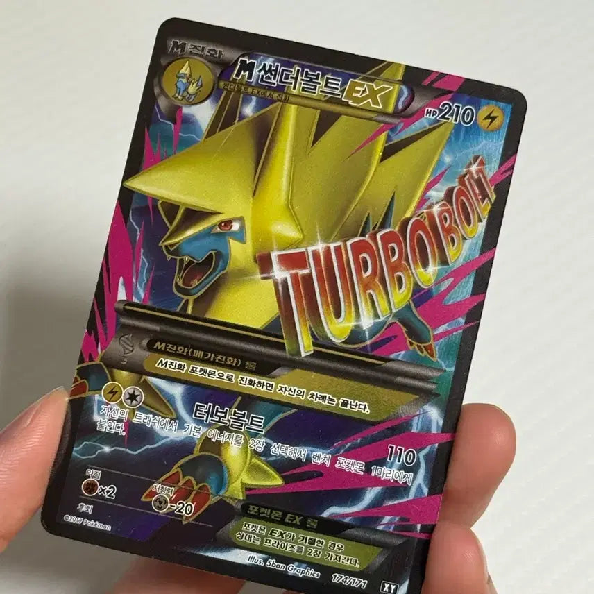 [BUNJANG] Pokemon Card XY Mega Thunderbolt EX SR / 포켓몬카드 XY 메가썬더볼트 EX SR