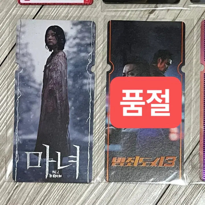 [BUNJANG] The Witch: Part 2 Special Ticket / 영화 마녀2 스페셜 티켓