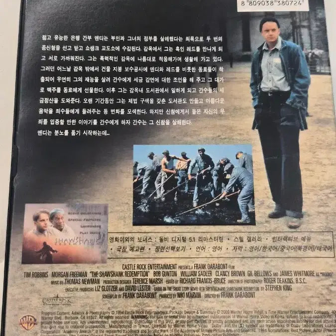 [BUNJANG] The Shawshank Redemption DVD / 쇼생크 탈출 DVD