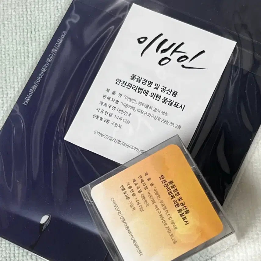 [BUNJANG] Stranger Vol. 1 Bundle Set / 1차 BL 이방인 굿즈 일괄