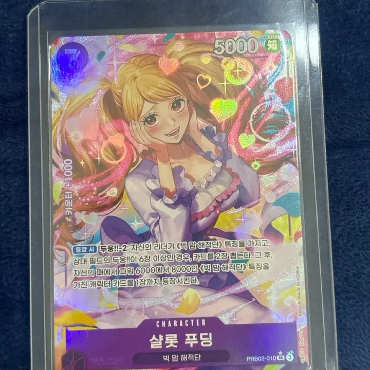 [BUNJANG] One Piece Card Charlotte Pudding PRB02-010 / 원피스 카드 샬롯 푸딩 페레 PRB02-010