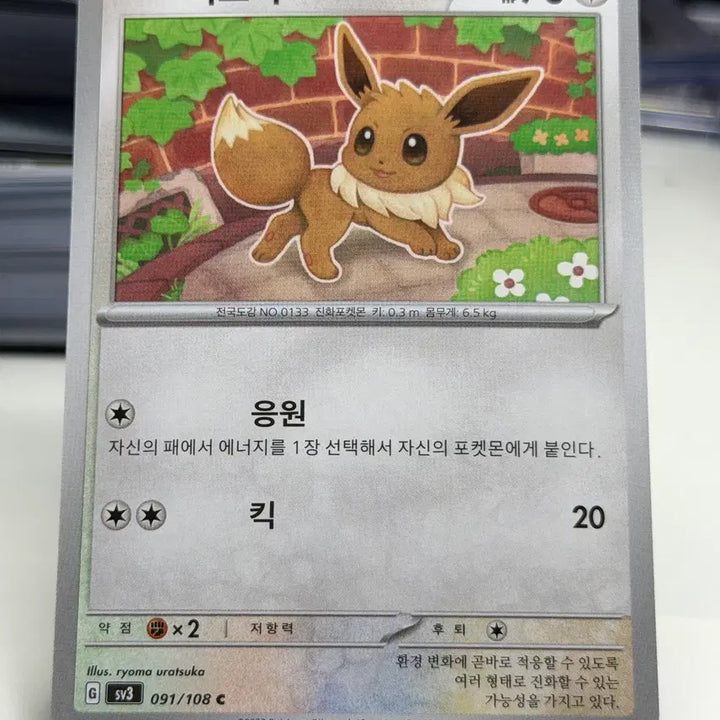 [BUNJANG] EV 091/108 C / 이브이 sv3 091/108 C (300원)