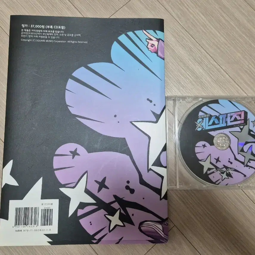 [BUNJANG] Help Me Esperz! Drama CD / 도와줘요 에스퍼즈! 드라마시디 판매