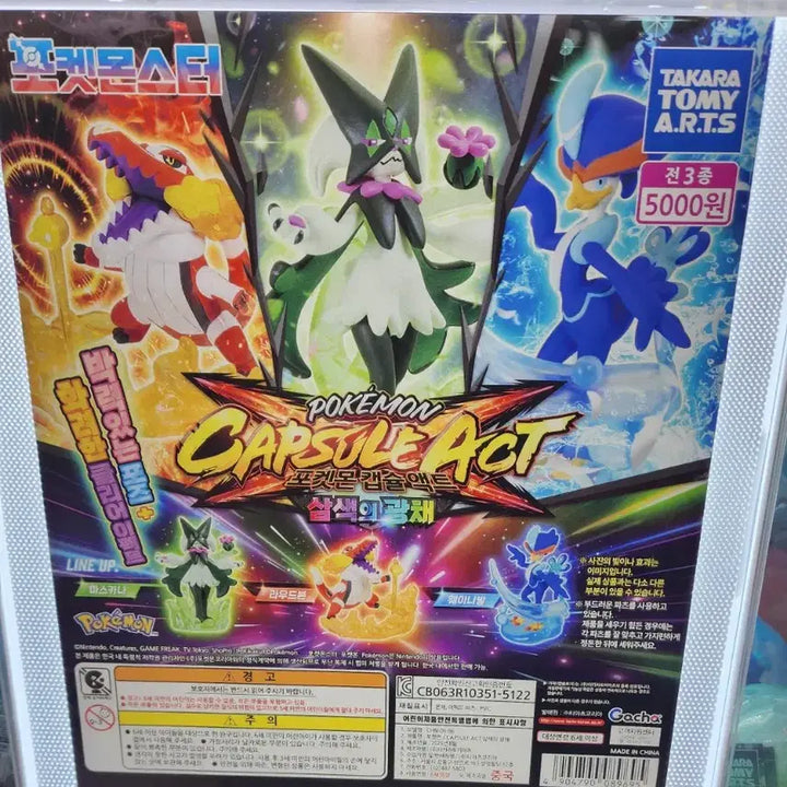 [BUNJANG] Pokemon Gacha Figures / 포켓몬 가챠 판매합니다.