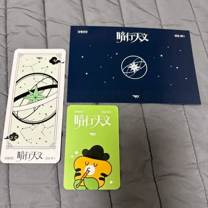 [BUNJANG] T1 Official Popup Postcard Bookmark Bundle Set / [일괄] 오너 암행천문 팝업 엽서 특전 포카 책갈피 티원 T1