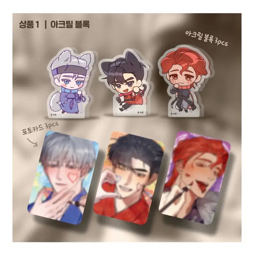 [BUNJANG] Daemuljeon Acrylic Block Photocard Set / 대물전 아크릴 블록 포토카드 세트