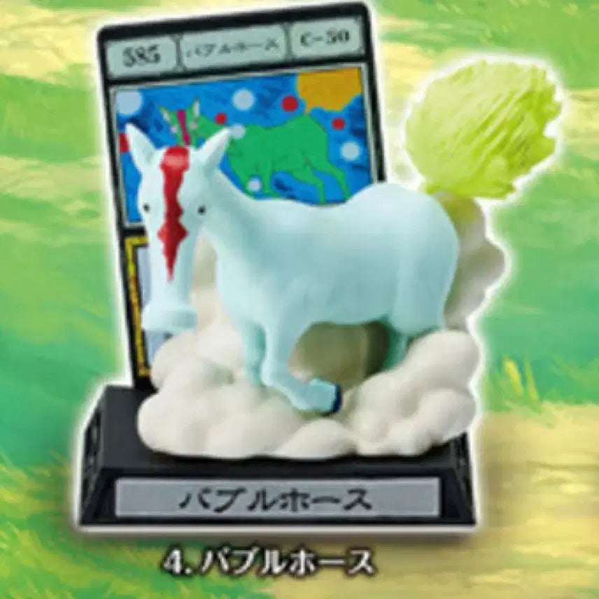 [BUNJANG] Hunter x Hunter G.I. Arc Bubble Horse Gashapon (Sealed) / 헌터헌터 가샤폰 GI편 버블호스 미개봉