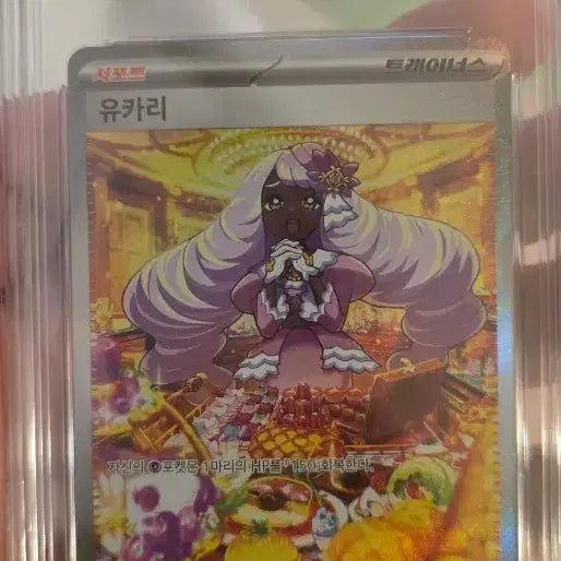 [BUNJANG] Pokemon Card Yukari Special Art Trainer Card / 포켓몬 카드 유카리  10